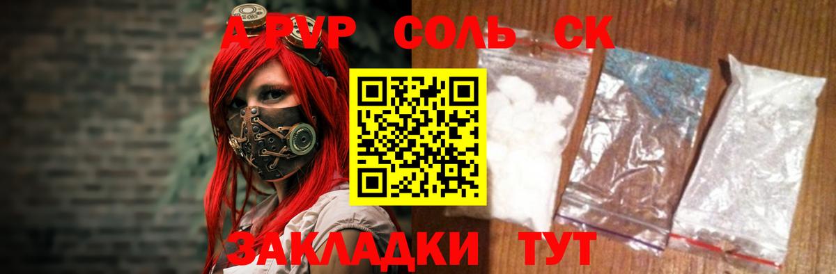 Кызыл  Alfa_PVP крисы CK  Вход с VPN 