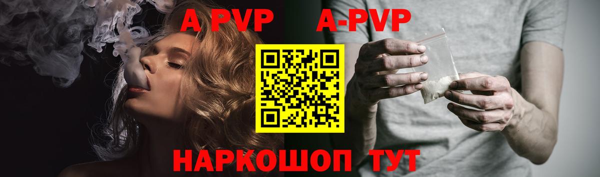 Alfa_PVP Crystall Кызыл