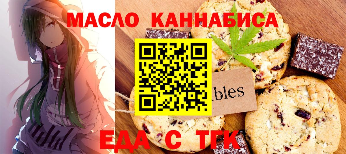 Кызыл  Cannafood конопля  Вход с VPN 