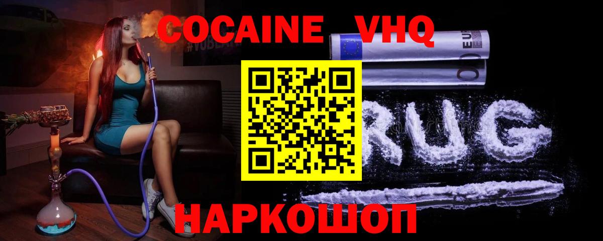 Кокаин Колумбийский Кызыл
