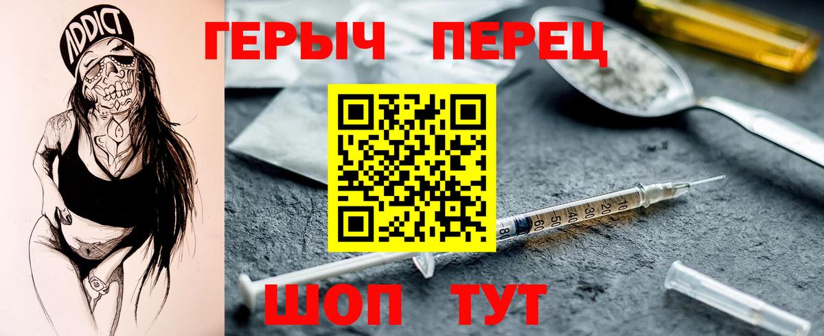 ГЕРОИН гречка  Вход с VPN  Героин  Кызыл 