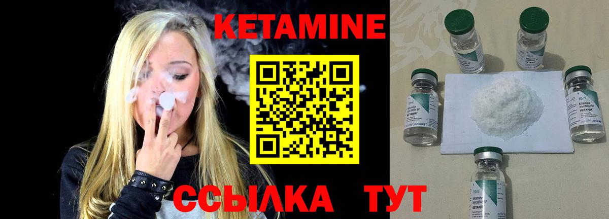 Кетамин ketamine  площадка клад  Кызыл  Вход с VPN 