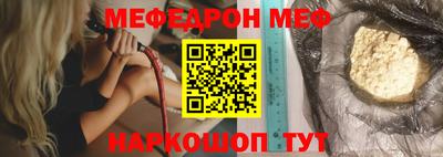 мефедрон VHQ Ирбит