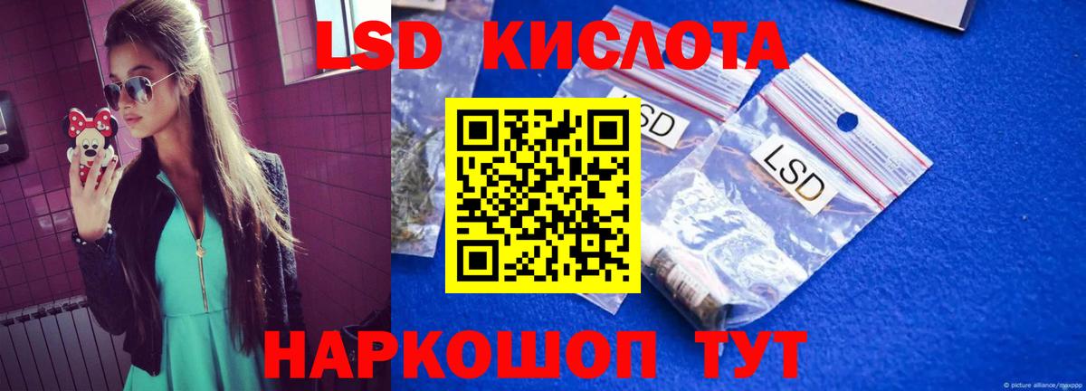 Лсд 25 Кызыл