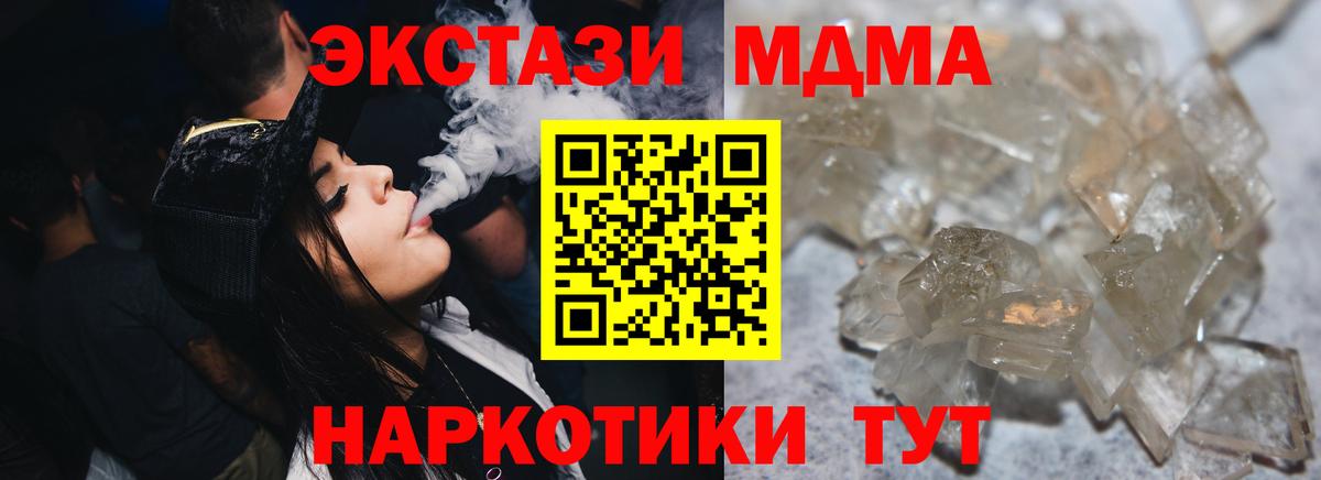 МДМА Molly  Вход с VPN  Кызыл 