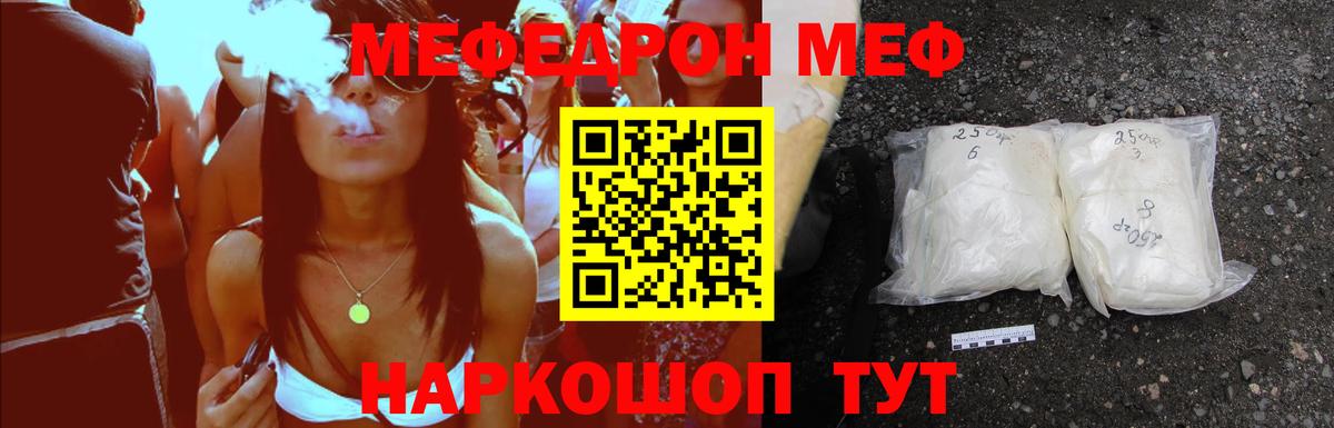 Мефедрон 4 MMC  Мефедрон  Кызыл  Меф VHQ  Вход с VPN 