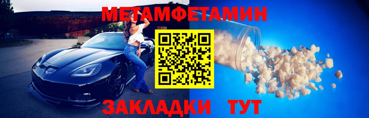Первитин кристалл Кызыл