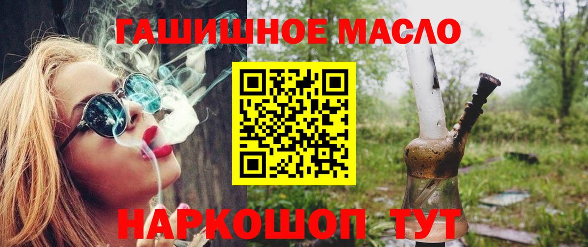 ТГК гашишное масло Кызыл
