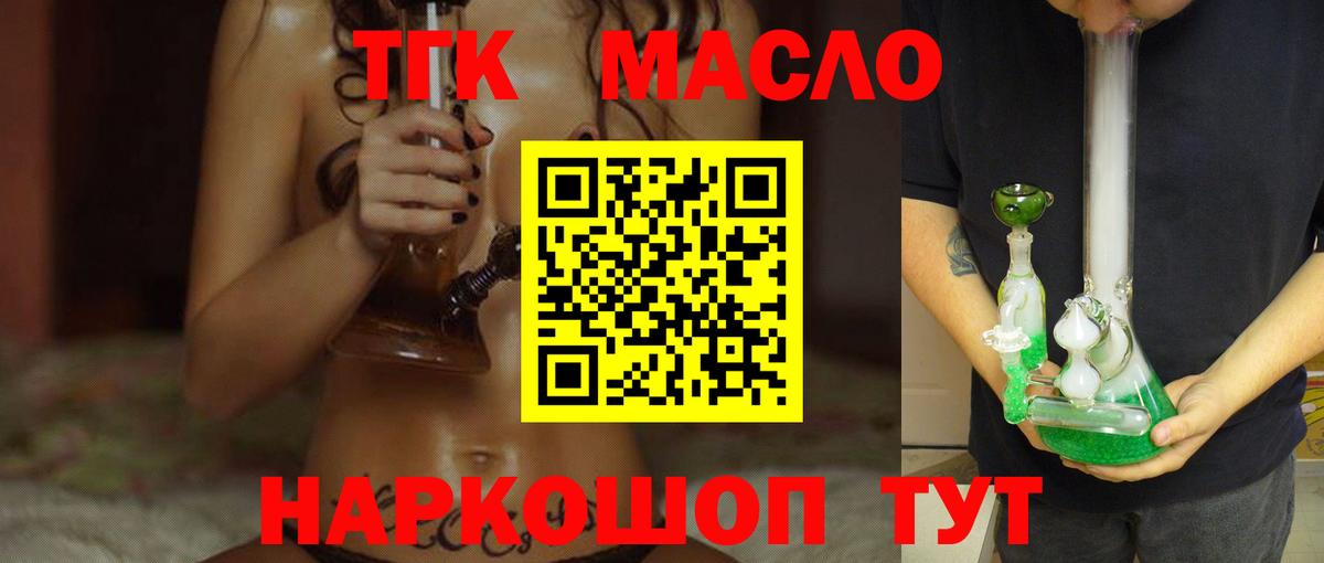 Кызыл  ТГК концентрат  Вход с VPN 